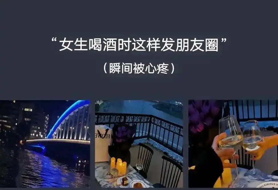 女生喝酒时这样发朋友圈.#小酒馆 #网红酒馆 #夏夜解忧酒馆 - 抖音
