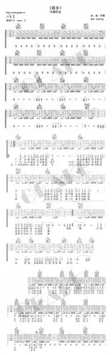 许巍故乡吉他曲谱赏析