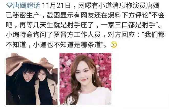 罗晋采访中否认唐嫣生双胞胎一直忙工作称有好消息会公布