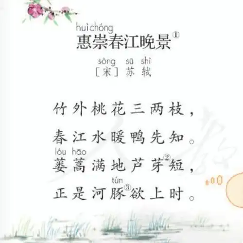 停课不停学 民乐3.3班线上学习之背诵古诗篇