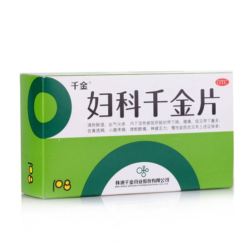 千金妇科千金片108片白带异常腹痛慢性盆腔炎 妇科炎症药y