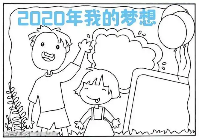 以手绘梦想为主题手抄报爱为主题的手抄报