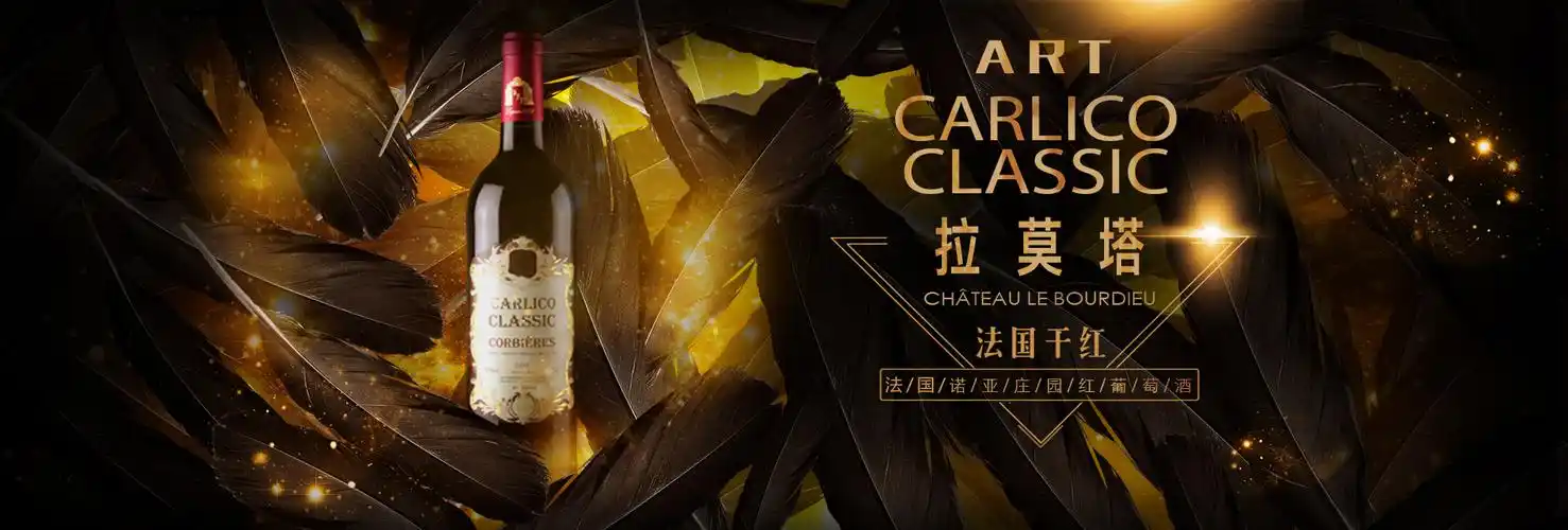 红酒banner|网页|banner/广告图|ll丶风鹿鹿 - 原创作品 - 站酷