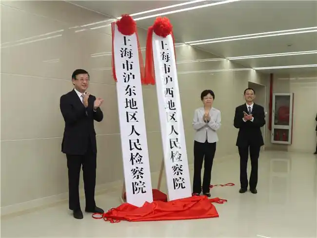 上海:派出院统一开展刑执监督_中华人民共和国最高人民检察院