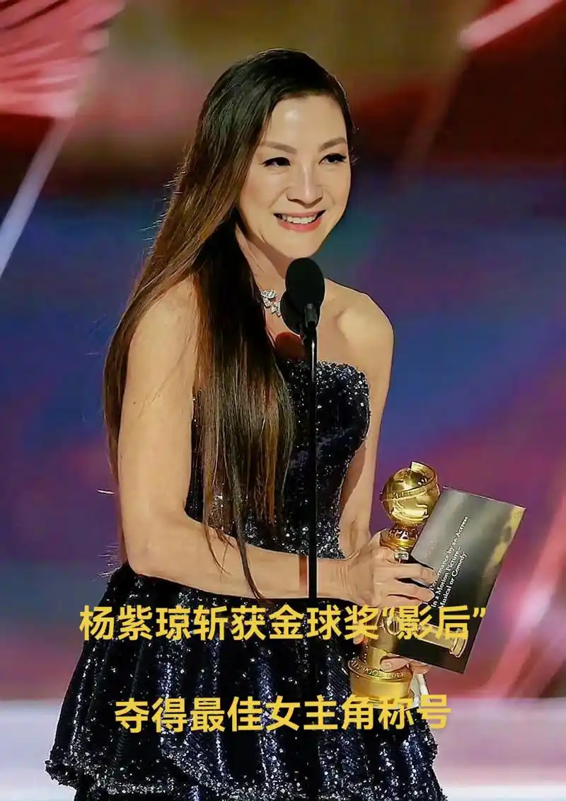 北京时间1月11日,祝贺9360岁华人女星杨紫琼凭借《瞬息全 - 抖音