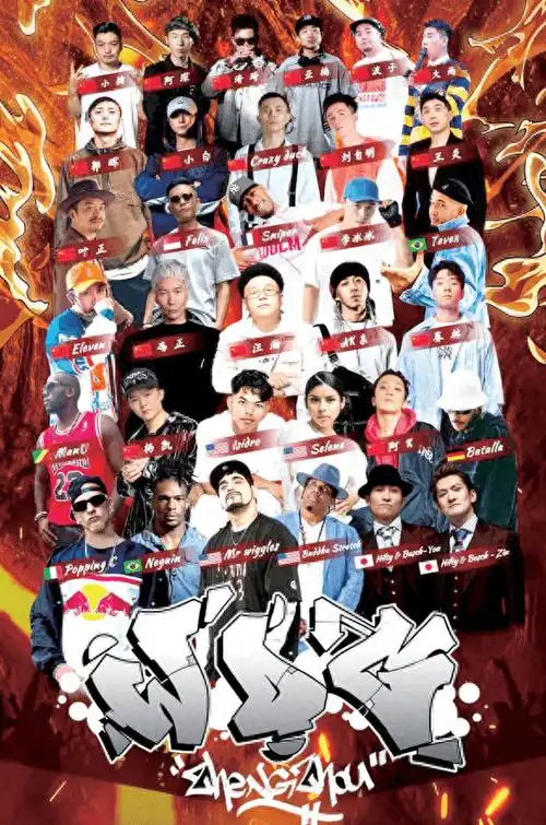 第九届wdg中国(郑州)国际街舞大赛总决赛明日开赛_popping_齐舞_分