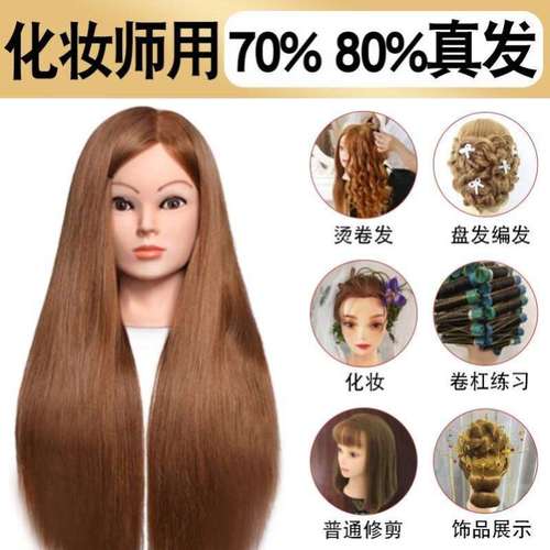 模特头美发专用头模儿童编发练习发型剪发真发可卷烫假人模型头