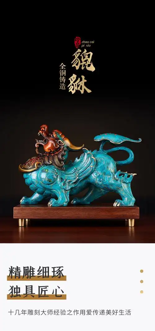 全铜貔貅摆件纳财聚财办公室玄关酒柜装饰创意开业乔迁桌面饰品