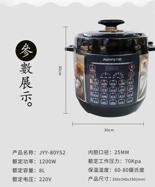 joyoung/九阳 九阳 y-80ys2电压力锅8l高压锅电饭煲蒸锅大容量双层蒸