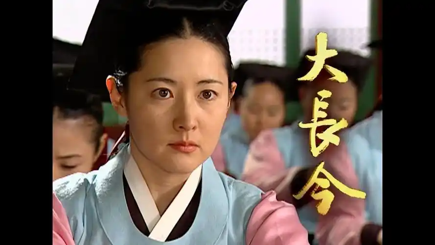 (医女篇)大长今第三十四集预告