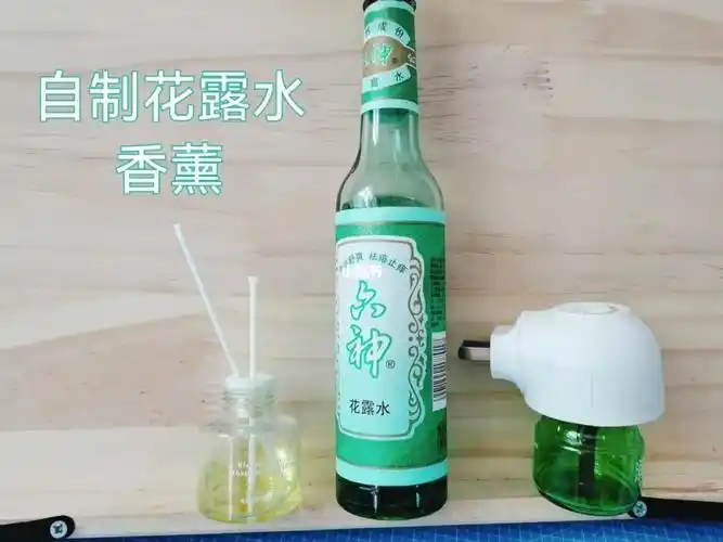 花露水蚊香液自制香薰