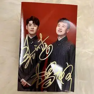 德云社周边张云雷杨九郎亲笔签名照片非印刷九辫签名照明信片
