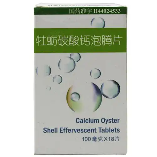 牡蛎碳酸钙泡腾片乐泡