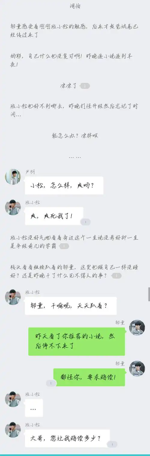 【凯源】邬松的恋爱日记
