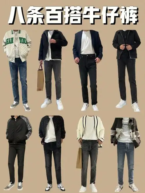 百搭黑色牛仔裤,简直不要太好搭配衣服9