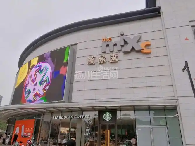 近日,有网友告诉小编 扬州又一商场万象汇将收停车费了?