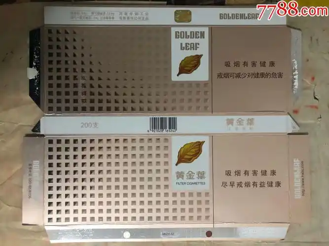 黄金叶细支12版焦油6065hnzy32