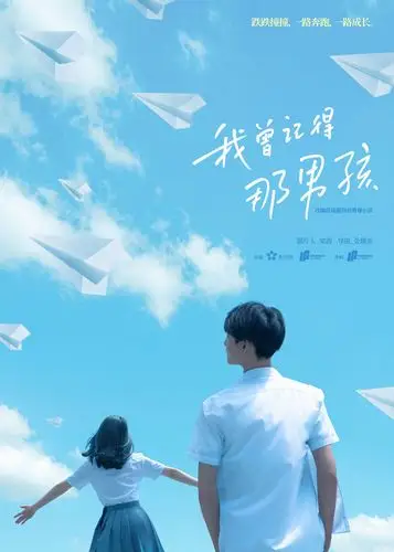 《我曾记得那男孩》首发先导海报,全"鲜"演员演绎"甜涩"青春-猫眼电影