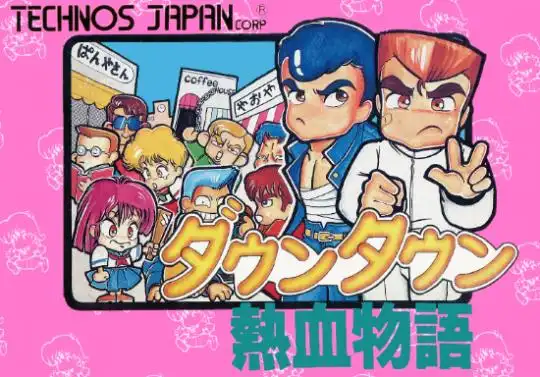 热血系列35周年企划启动将公布系列新作情报