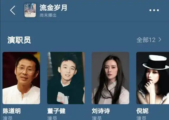 流金岁月杀青刘诗诗倪妮合照曝出2花旦淡妆出镜太美了