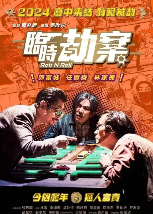 郭富城击败顶流?