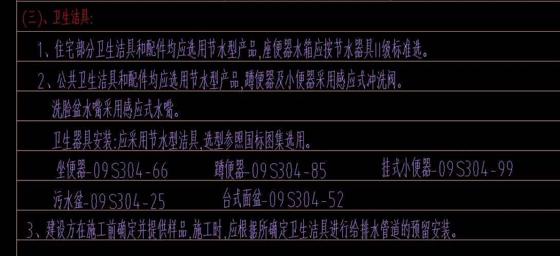 求09s304图集谢谢1210490464qqcom