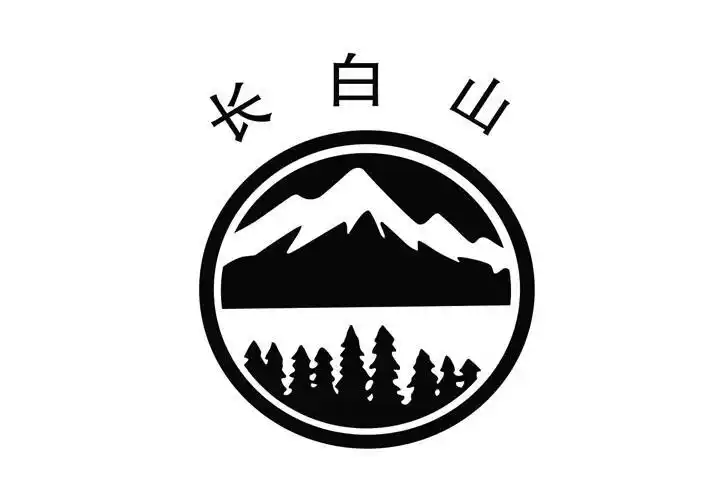 长白山 商标公告