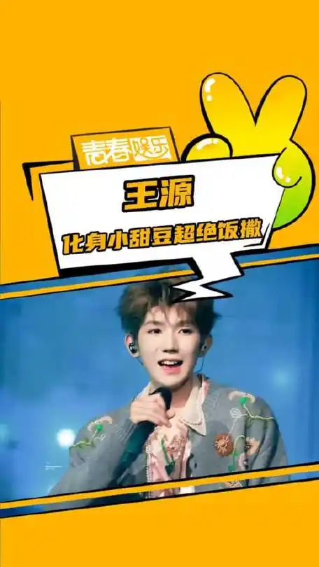 王源对面的女孩看过来