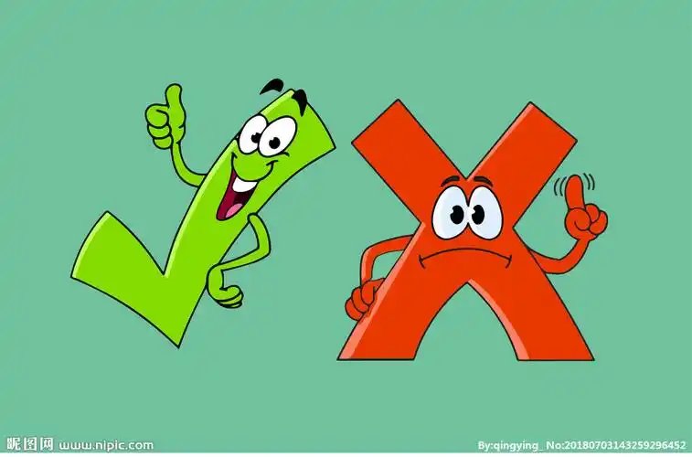 卡通对错号图片