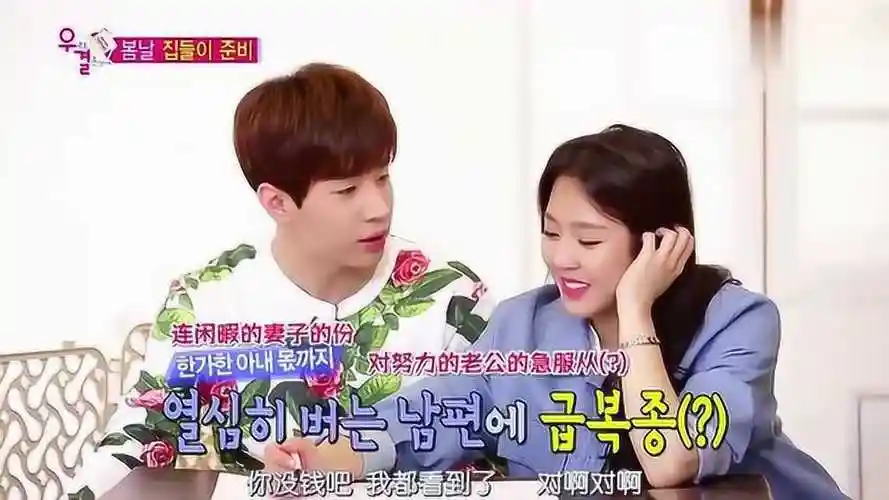 金艺媛帮刘宪华穿袜子不料一不小心拿出了增高垫太尴尬了