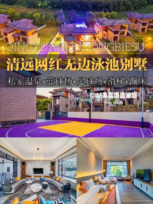 设施配套很齐全的独栋泳池别墅93—7715室外有带私家篮球场90