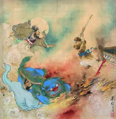 刘继卣(1918～1983) 大闹天宫 镜框 设色绢本