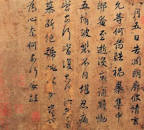 传世书法欣赏:魏晋南北朝(三)