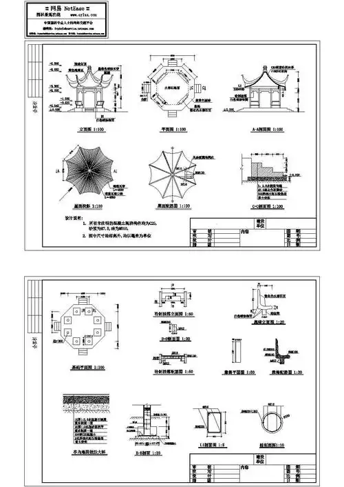 木结构八角亭施工详图