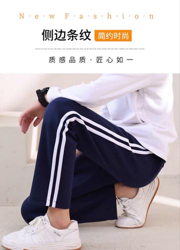全国通用初中小学藏蓝色双白杠平口束脚同款校服裤冬季纯棉奥粒绒