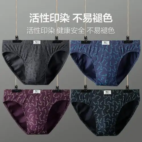 七匹狼男士男式三角裤内裤大码纯棉男生100全棉裤头底裤短裤男款