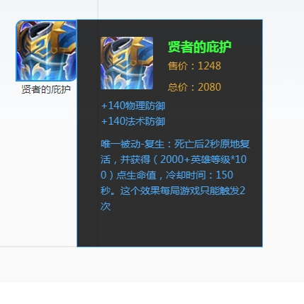 名刀没用,复活甲鸡肋,金身等死,想保命?这件装备最好!适合峡谷所有人