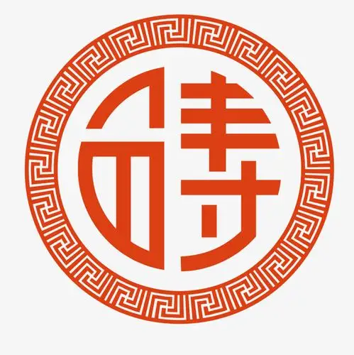 矢量福禄寿喜财红色圆形寿字