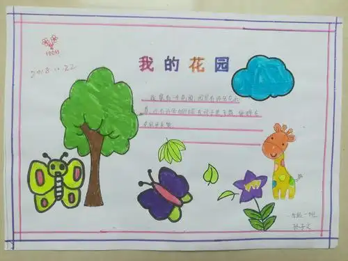 美丽的花园手抄报内容 美丽的小花园手抄报