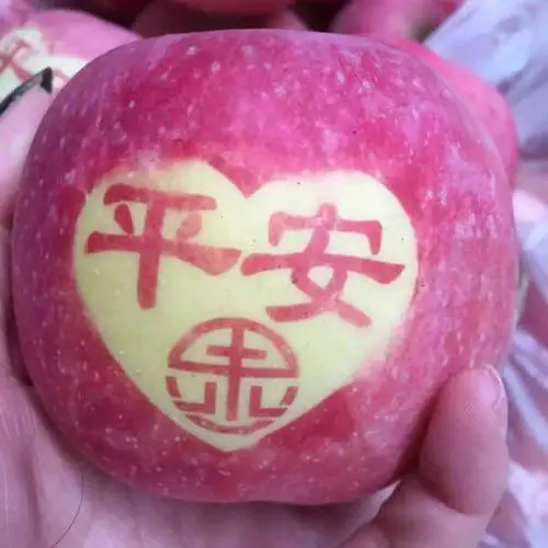 山东烟台幸福平安果带字艺术苹果水果新鲜红富士