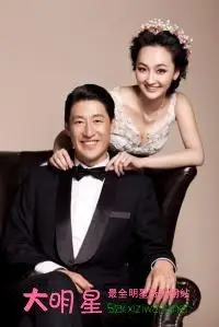 于震老婆是谁 于震与老婆方柏霓结婚照