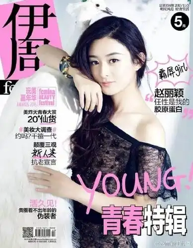 赵丽颖集齐五大刊封面不过更吸粉的还是这番话