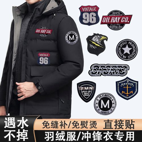衣服后背嘻哈图案贴羽绒服冲锋衣补丁贴遮丑补洞贴棉衣重工破洞