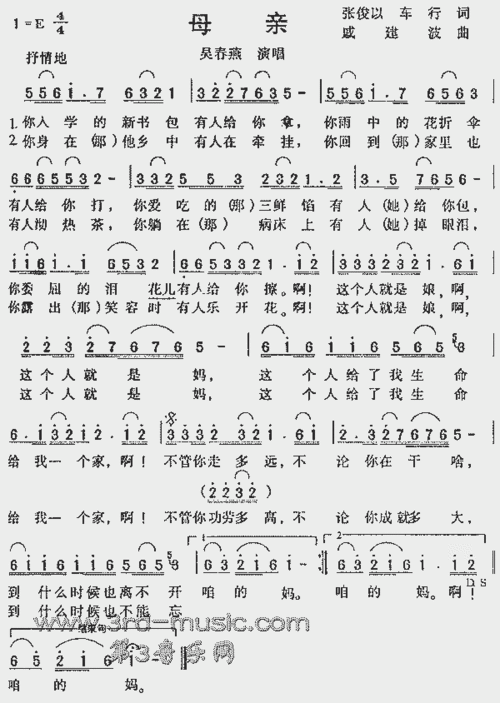 母亲_歌谱简谱_哆来咪123曲谱网