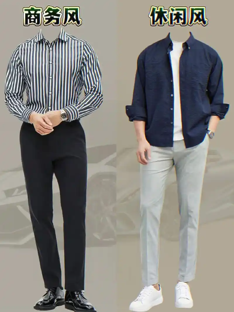 2024早春穿搭高级感春秋穿搭,男生的穿搭并不难!