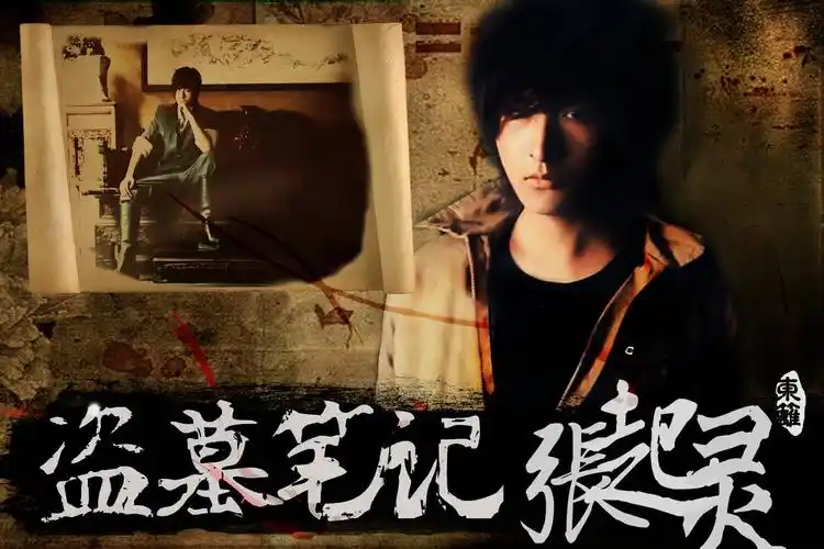 盗墓笔记 小哥 小梦 - 堆糖,美图壁纸兴趣社区