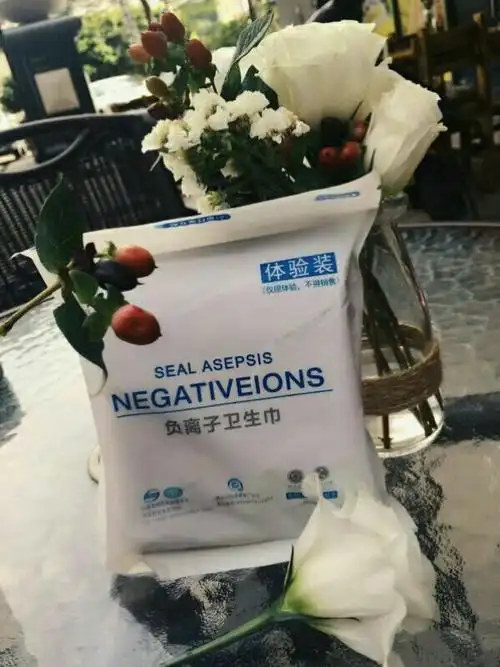 先送一包贵族符号负离子卫生巾!