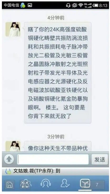 彭悦先为什么被四叶草黑?