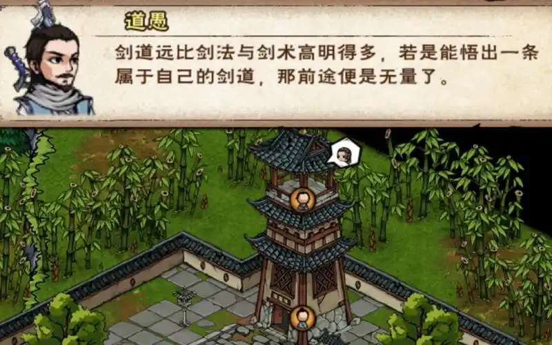 烟雨江湖太乙教道愚剑仙的震撼三尺青锋剑,除魔天地间.