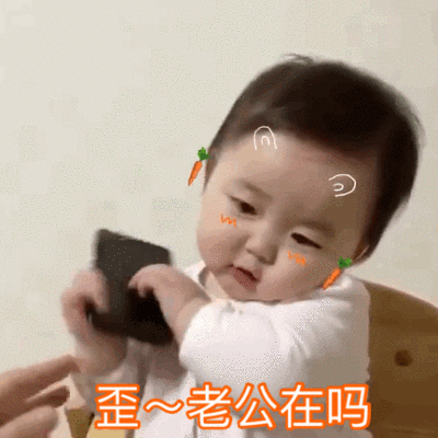 歪歪歪在吗在吗表情包